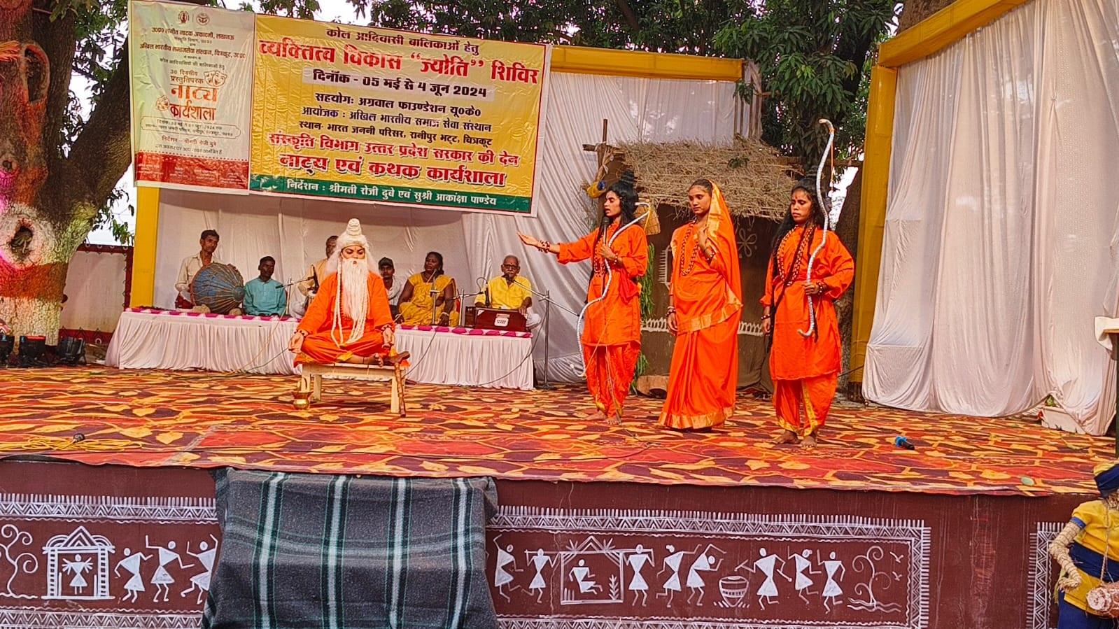 Banvasi Ram1