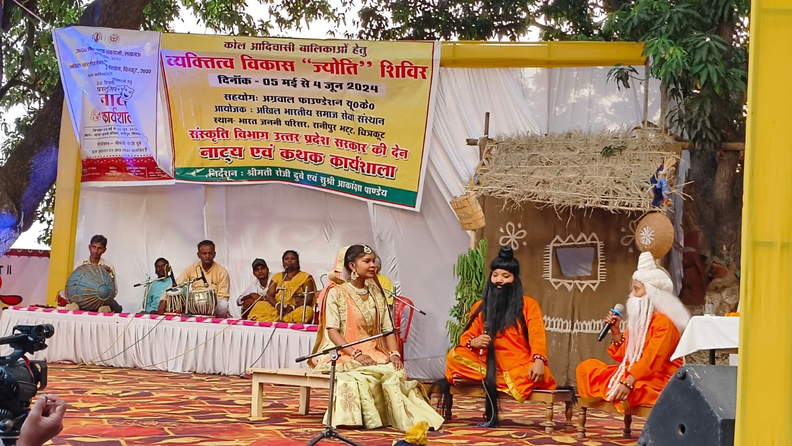 Banvasi Ram2